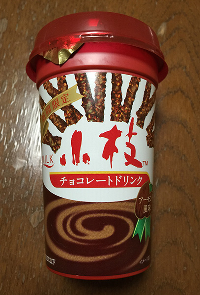 【レビュー】小枝 チョコレートドリンク